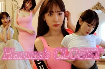 【ピチピチ】こじはるクローゼットの着てない服を着てみた🍑Haruna's closet【派手】