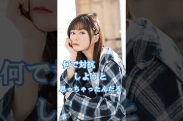 橋本環奈に対抗するいのりん