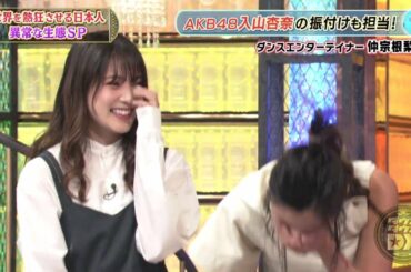 入山杏奈 絶対ち〇ちん付いてるやろ！