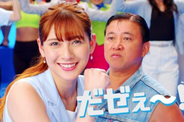 アンジェラ芽衣、スギちゃんのギャグ横取り！？　GMOコインテレビCM