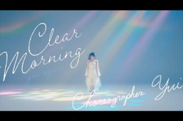 小倉 唯「Clear Morning」Dance ver.