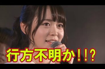 【AKB48】西川怜卒業後の佐々木優佳里が行方不明かと思うぐらい、見ないよね？【ハピネス・ゆかるん】