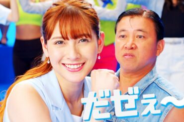 アンジェラ芽衣、スギちゃんと“ノースリーブ共演” ノリノリダンスを披露　GMOコイン新CM「GMOコインダンス」編