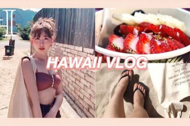 HAWAII🌺VLOG 小嶋陽菜のハワイ🌞 ep.1