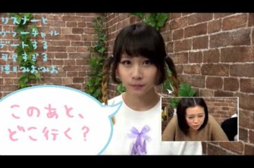 リスナーとヴァーチャルデートする可愛すぎる増井みおみお 「PASSPO☆のFree Flight」 (2014.12.04)