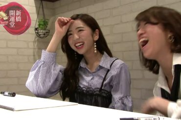 新橋開運堂01.ゲスト「濱松里緒菜」