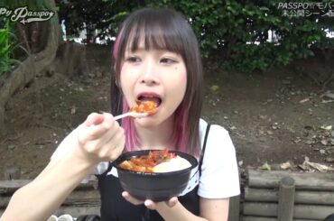 むりやりPASSPO☆#183 増井みお 蒙古タンメン中本の蒙古丼弁当！