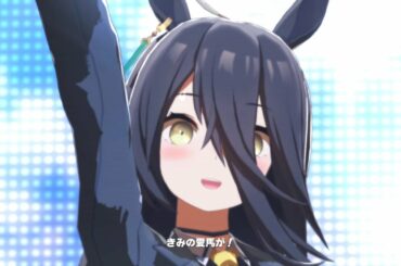 【うまぴょい伝説】マンハッタンカフェ（CV：小倉唯）【ウマ娘】