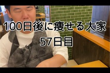 【57日目】コラボついでの