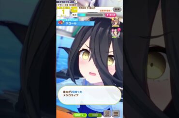 つるぺったん♥マンハッタンカフェ♥【ウマ娘/CV：小倉唯】