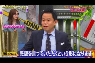 津田篤宏 & (女優元乃木坂46) 白石麻衣