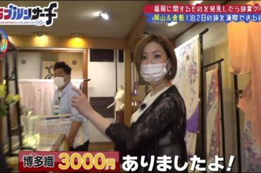 パラブルリサーチ 大家志津香