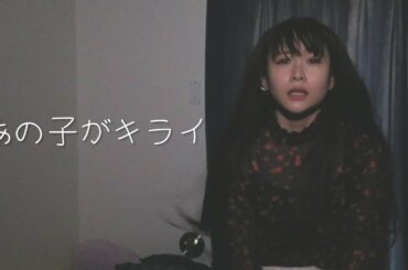 BabooBee - あの子がキライ