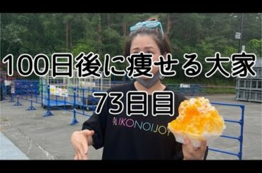 【73日目】モチベ低下には刺激的なモノを観るがいい