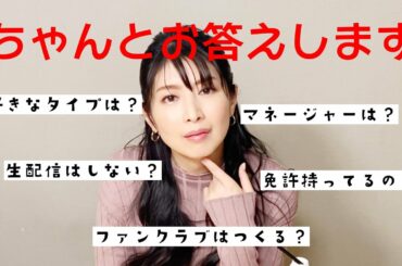 はじめての質問コーナー