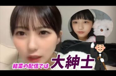 田中美久 私をママ呼びし結菜にはパパ気取りなファン HKT48