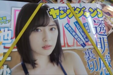 ヤングジャンプ 2018 No 19 池上紗理依