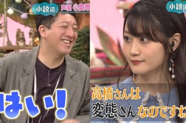 小倉唯のごほうびセリフ