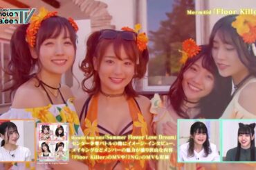 [Eng Sub] D4DJ Photon Maiden TV #5 - Guest Negishi Ai + Watch & React "Floor Killer" - 1 of 4