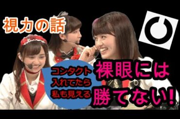 Aqours　視力の話【伊波杏樹　小宮有紗　逢田梨香子】