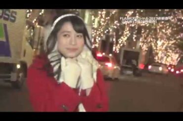 AKB48  佐々木優佳里  Xmasデート｜光文社