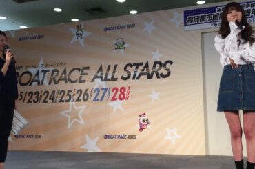 あびる李帆トークショー 2回目 福岡競艇場 170311 (阿比留李帆)