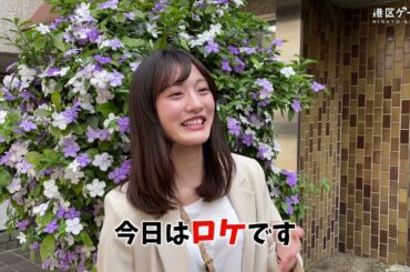 【ダイジェスト】港区ゲームス #4