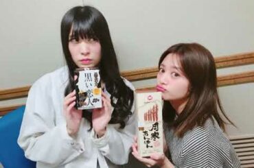 20180523 AIR-G PASSPO☆根岸愛のWednesday Flight♪