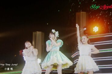 小倉 唯「Hop Step Jump！」(LIVE 2019「Step Apple」ver.）