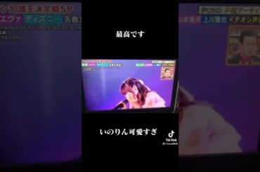 クリスタルボイス水瀬いのり#水瀬いのり#アニソン