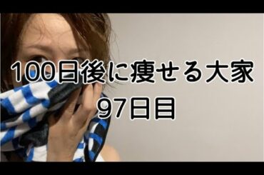 【97日目】競泳水着もう1つ買うか悩む