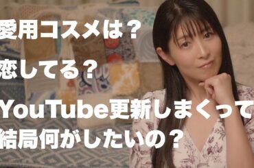 みんなからの質問にガチで答えるよ