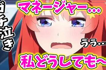 【水瀬いのり】いのりんが唯一仕事NGにしたかった時とは？【文字起こし】