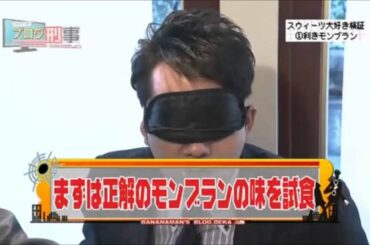 bananaman & Oshima mai「blodeka」10.11.23 Guest : 浦野一美 【03_08】