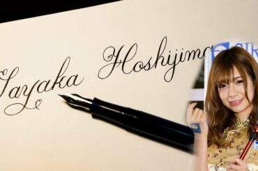 4K ASMR 星島沙也加 Sayaka Hoshijima Calligraphy 2