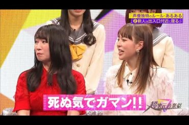 声優あるある　水樹奈々 小倉唯 平野綾