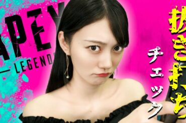 【APEX LEGENDS】サボってる？練習しているのか抜き打ちチェック