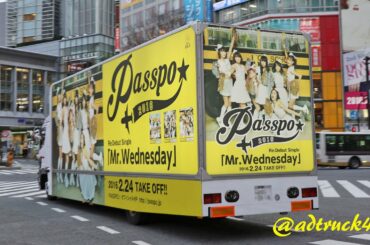 走行最終日は増井みおが乗車 PASSPO☆ "Mr.Wednesday" 宣伝トラック@渋谷 #PASSPOトラックなう