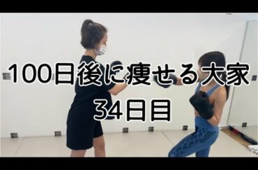 【34日目】指原とキックボクシング。ただ私病んでますごめんなさい。