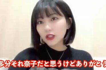 【田中美久】①それ奈子のことじゃない？②私はこう見えて平和主義