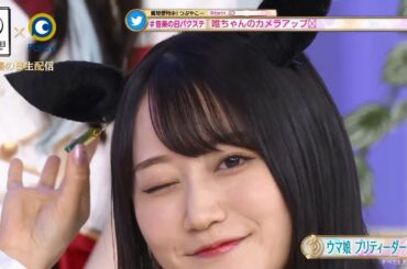 ウマ娘　小倉唯ちゃんのウマ耳がカワイイすぎ