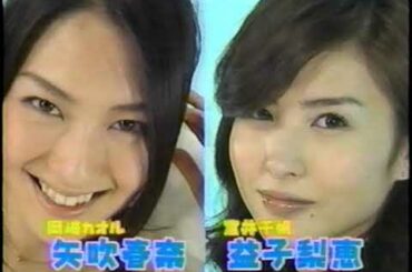 下北グローリーデイズ　瀬戸早妃　橋本まなみ　矢吹春奈　益子梨恵　穂花　麻美ゆま　蒼井そら　一太郎　杉本彩