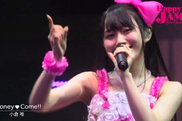 小倉 唯「Honey♥Come!!」(LIVE HAPPY JAM ver.)