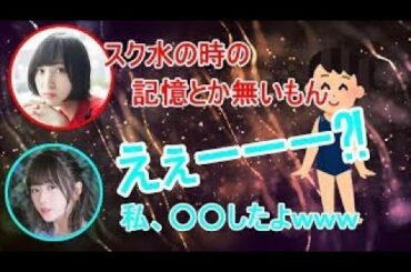 水瀬いのりのスク水の失敗談が面白すぎるｗ佐倉綾音は記憶喪失になってる？ｗ