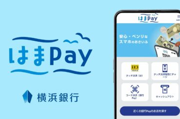 はまPay　はまPayでお買い物篇（キャンペーン）15秒