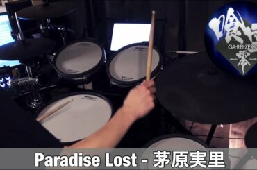 【Drum Cover】Paradise Lost -at next nest- - 茅原実里 | TVアニメ『喰霊-零-』OP