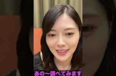 【チグハグ】最近よく聞くチグハグって何？w【白石麻衣】【乃木坂46】【THE SUPER FRUIT】