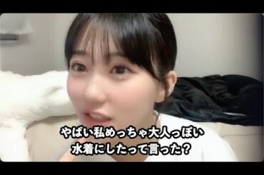 【田中美久】浴衣の事を水着と言っている自分に気付けない