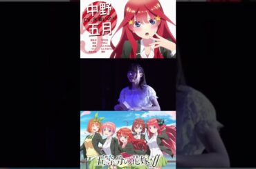 いのりんのジェスチャーが可愛い過ぎる件ww#五等分の花嫁 #shorts #可愛い #可愛いすぎる #水瀬いのり