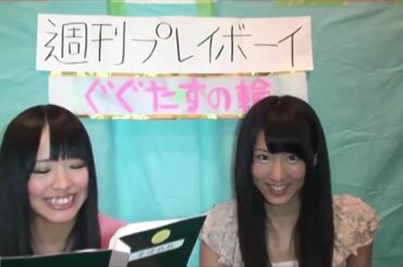 SKE48 松村香織の 今夜も１コメダ"ぐぐたすの輪" #14 阿比留李帆編